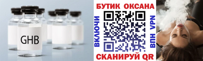 мега рабочий сайт  Каневская  БУТИРАТ BDO 33% 