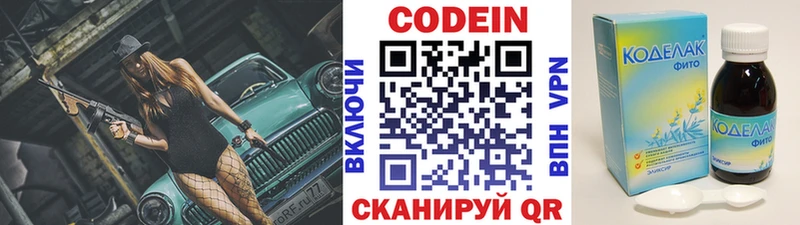 Кодеиновый сироп Lean Purple Drank  гидра ТОР  Каневская 