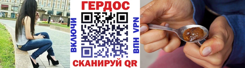 ГЕРОИН хмурый  Каневская 