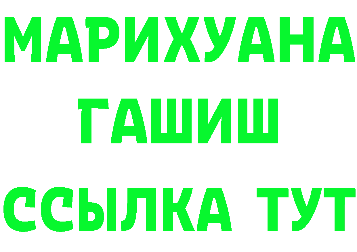 БУТИРАТ бутандиол как войти даркнет мега Каневская