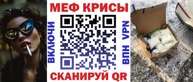 купить наркоту  блэк спрут маркетплейс  МЕФ мяу мяу  Каневская 