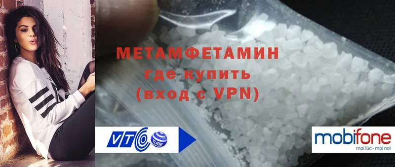 МЕТАМФЕТАМИН Methamphetamine  Каневская 